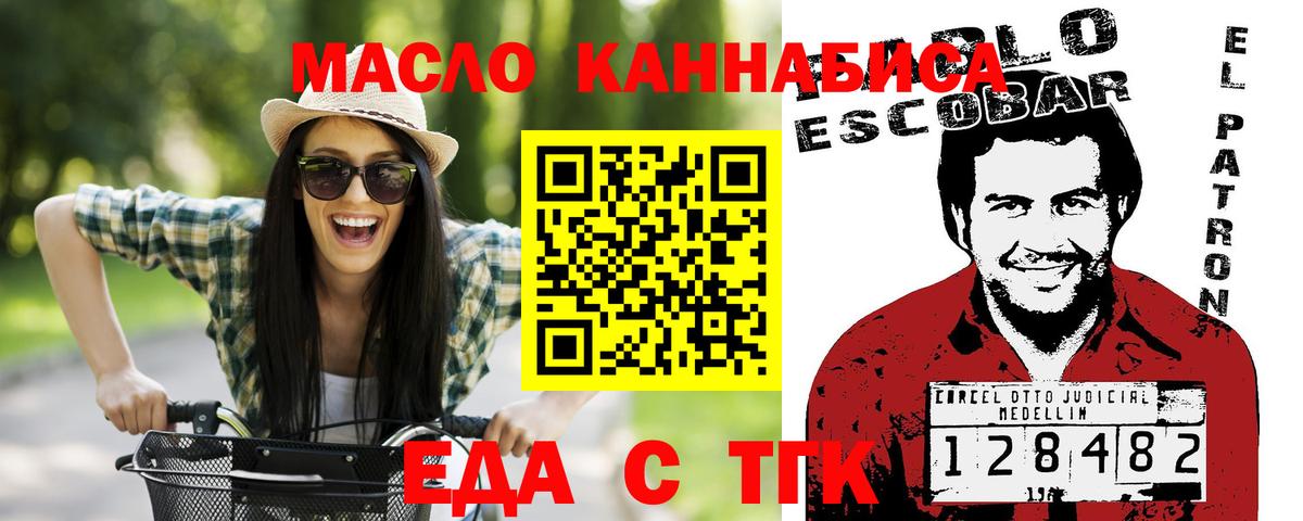 Киржач  Еда ТГК конопля  Вход с VPN 