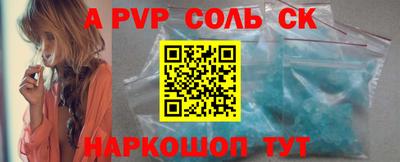 ALPHA PVP Рязань